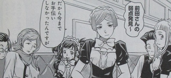 最後のレストラン 15巻 感想 00042