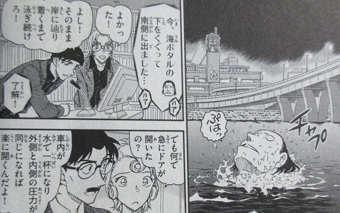 名探偵コナン 100巻 感想 32