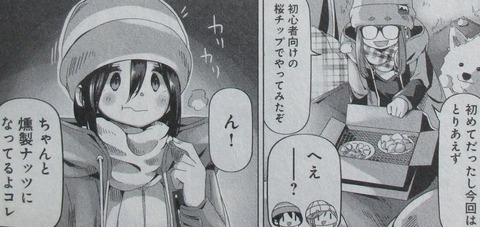 ゆるキャン 12巻 感想 ネタバレ 095