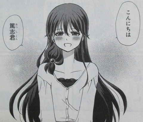 俺の彼女に何かようかい 7巻 最終回 感想 00059