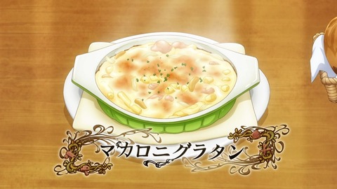 異世界食堂2 第9話 感想 234