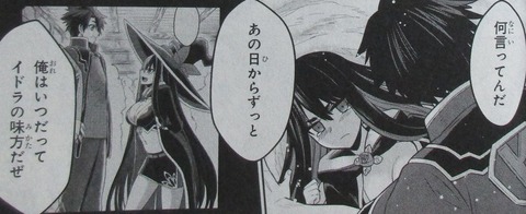 戦隊レッド 異世界で冒険者になる 2巻 感想 041