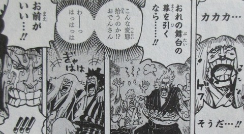 ONE PIECE 100巻 感想 86