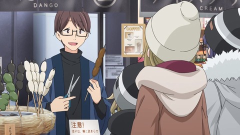 ゆるキャン2期 第2話 感想 0623