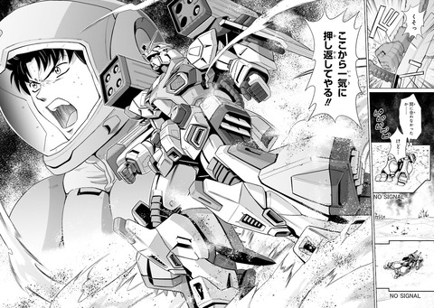 機動戦士ガンダムF90FF 4巻 感想 ネタバレ 08