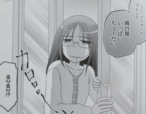 ばつ×いち_9巻 感想 00035