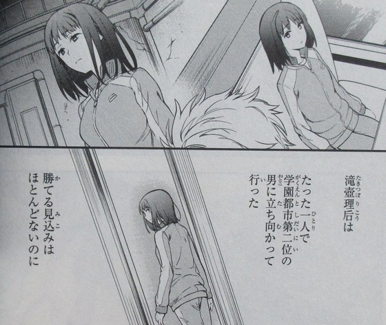 漫画 とある魔術の禁書目録 24巻 感想 00039