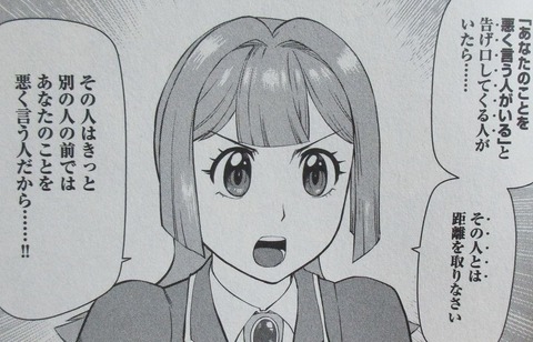 悪役令嬢転生おじさん 2巻 感想 67