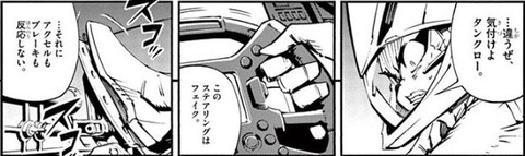 ハイパーダッシュ!四駆郎 4巻 感想 00011