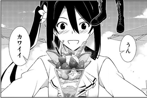 UQ HOLDER! 23巻 感想 00053