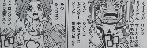 遊戯王OCGストラクチャーズ 2巻 感想 065