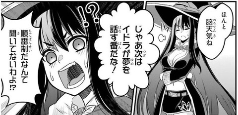 戦隊レッド 異世界で冒険者になる 1巻 感想 020