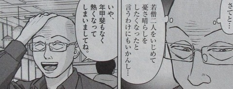らーめん再遊記 3巻 感想 07