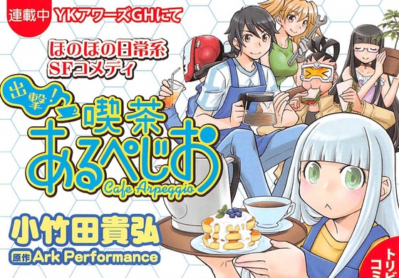 蒼き鋼のアルペジオ 19巻 感想 00081