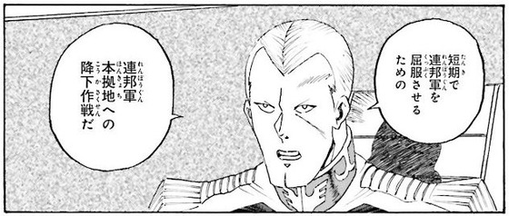 ガンダム MS戦記REBOOT 3巻 感想 最終回 00005
