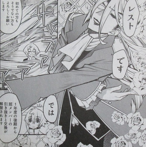 漫画 白魔法師は支援職ではありません 2巻 感想 32