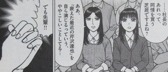 らーめん再遊記 1巻 感想 00108