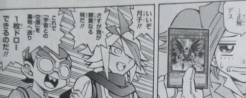 遊戯王OCGストラクチャーズ 2巻 感想 089