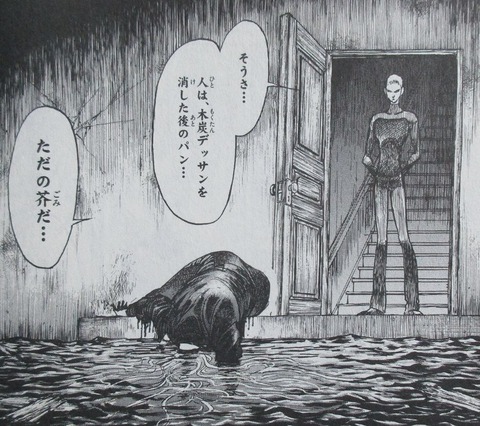 双亡亭壊すべし 19巻 感想 48