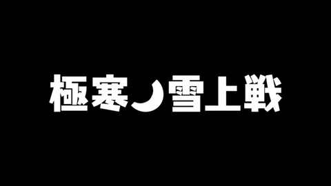 デカダンス 第4話 感想 00508