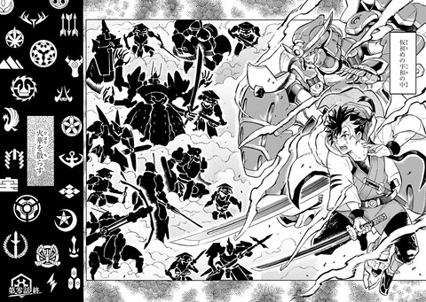 機動戦史 ガンダム武頼 1巻 感想 004