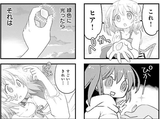 下を向いて歩こう 1巻 感想 00031