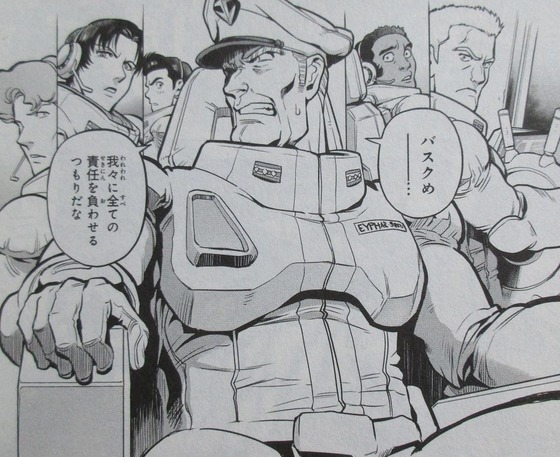 ガンダム0083 REBELLION 14巻 感想 00095