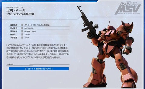 機動戦士ガンダムUC バンデシネ Episode0 1巻 感想 01