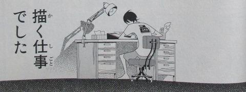 かくしごと 12巻 最終回 感想 00096