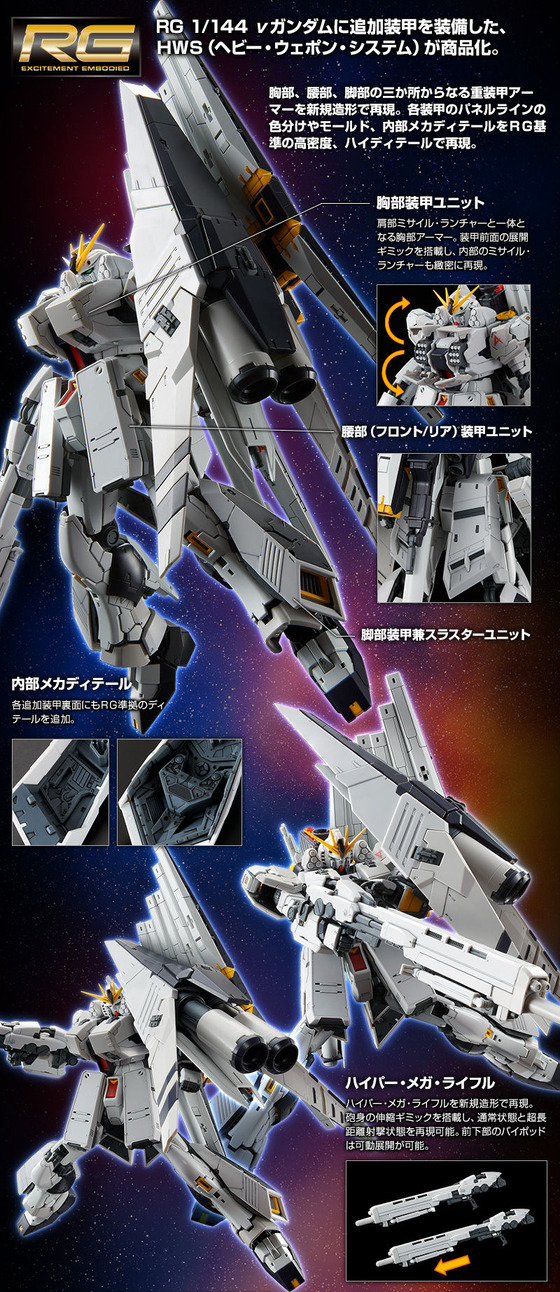 20200604_rg_nugundam_hws_03