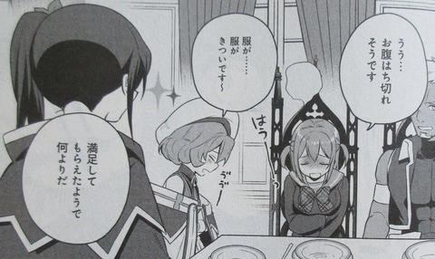 はたらく魔王さまのメシ! 2巻 感想 00033