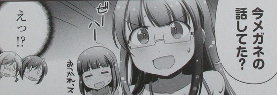 普通の女子校生が【ろこどる】やってみた。8巻 感想 00031