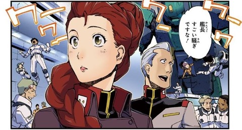 ガンダム ヴァルプルギス 2巻 感想 ネタバレ