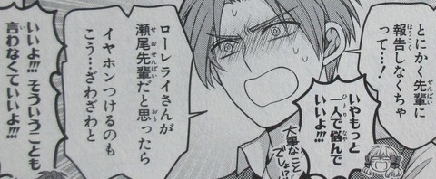 月刊少女野崎くん 13巻 感想 063