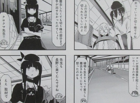 mono 2巻 感想 ネタバレ 51