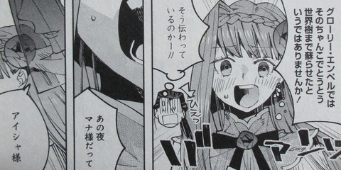 異世界ちゃんこ 横綱目前に召喚されたんだが 8巻 感想 36