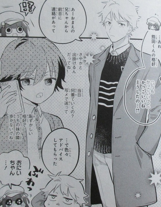 女が苦手なヤンキーと少女の話 2巻 感想 00014
