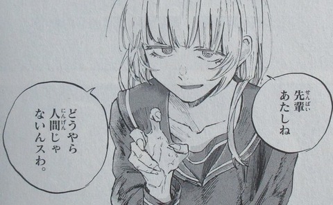 よふかしのうた 8巻 感想 79