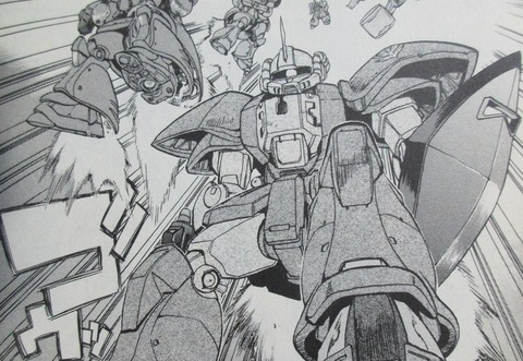 機動戦士ガンダム外伝 宇宙、閃光の果てに… 1巻 感想 088