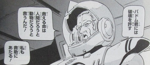 機動戦士ガンダムF91 プリクエル 2巻 感想 ネタバレ 58