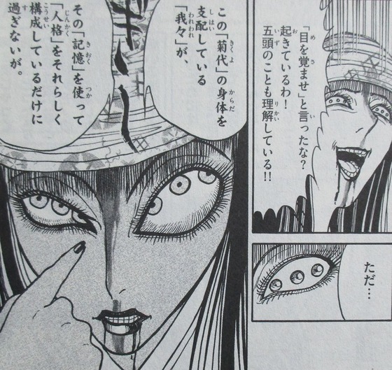 双亡亭壊すべし 15巻 感想 00049
