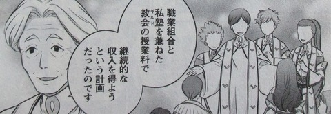 二の打ち要らずの神滅聖女 1巻 感想 21