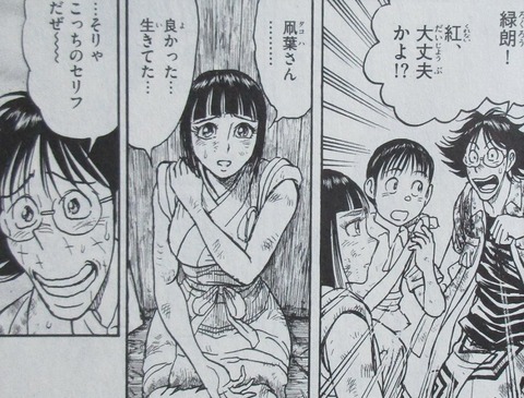 双亡亭壊すべし 23巻 感想 ネタバレ 08