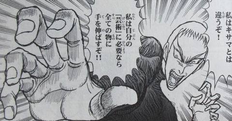 双亡亭壊すべし 25巻 最終回 感想 060