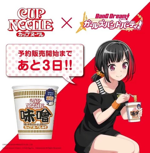 BanG Dream!ガルパピコ大盛 第9話 感想 00012