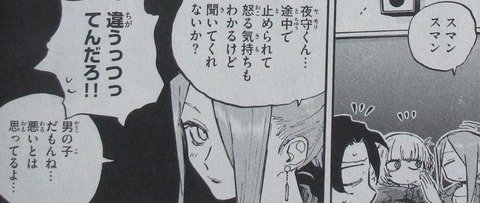 よふかしのうた 8巻 感想 21