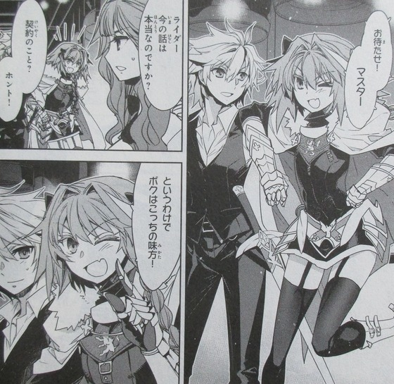 Fate Apocrypha 8巻 感想 00031