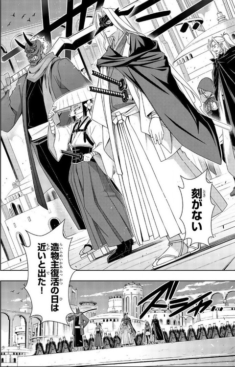 UQ HOLDER! 23巻 感想 00057