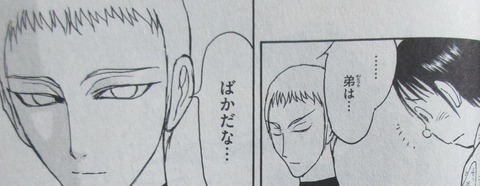 双亡亭壊すべし 25巻 最終回 感想 120