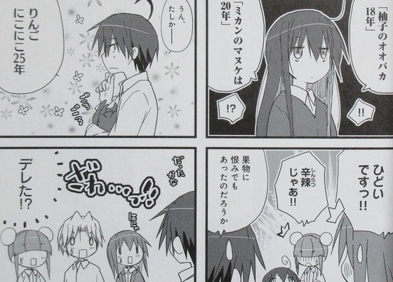 あっちこっち 8巻 感想 00025